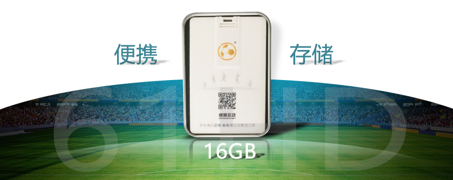 教练员管理系统-参与互动纪念品 教练员管理系统-参与互动纪念品